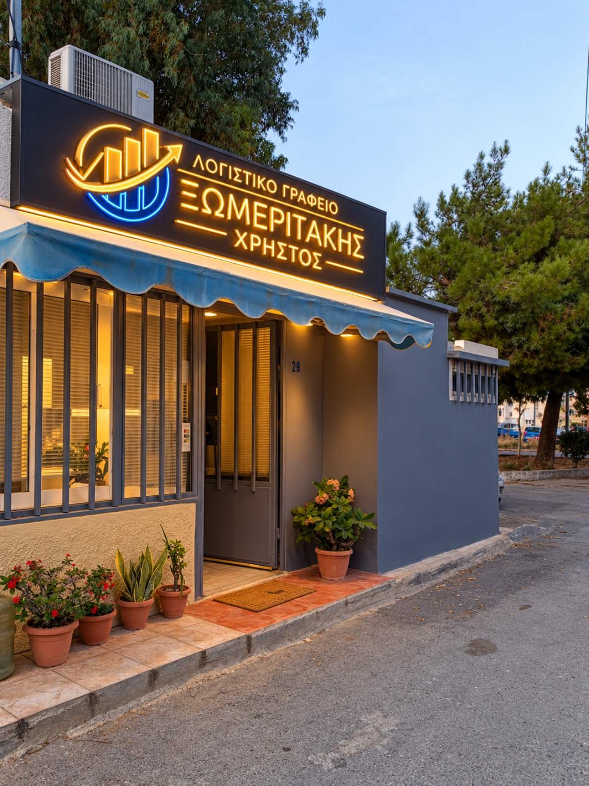 Λογιστικό Γραφείο Ξωμεριτάκης
